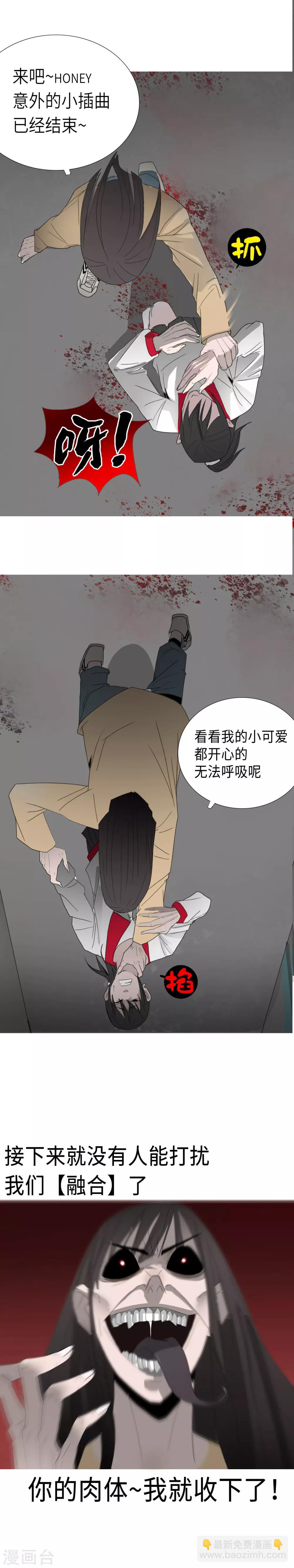 第2话 区区凡人？！-第3话