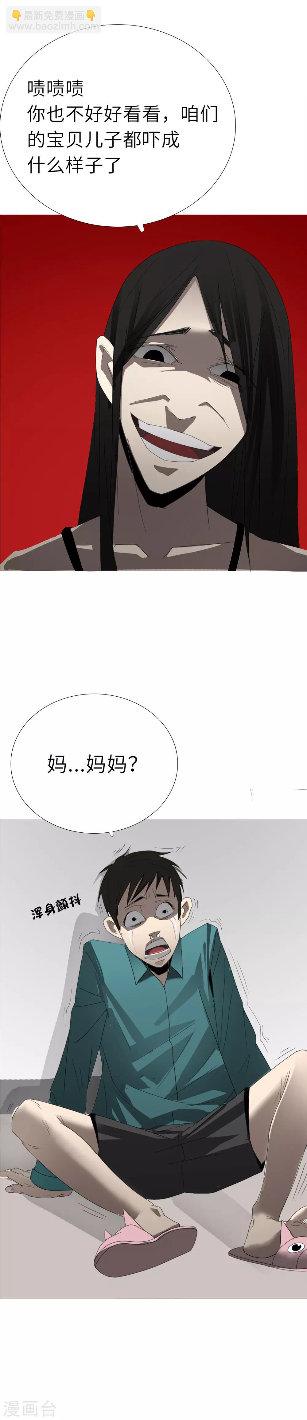 第2话 区区凡人？！-第3话