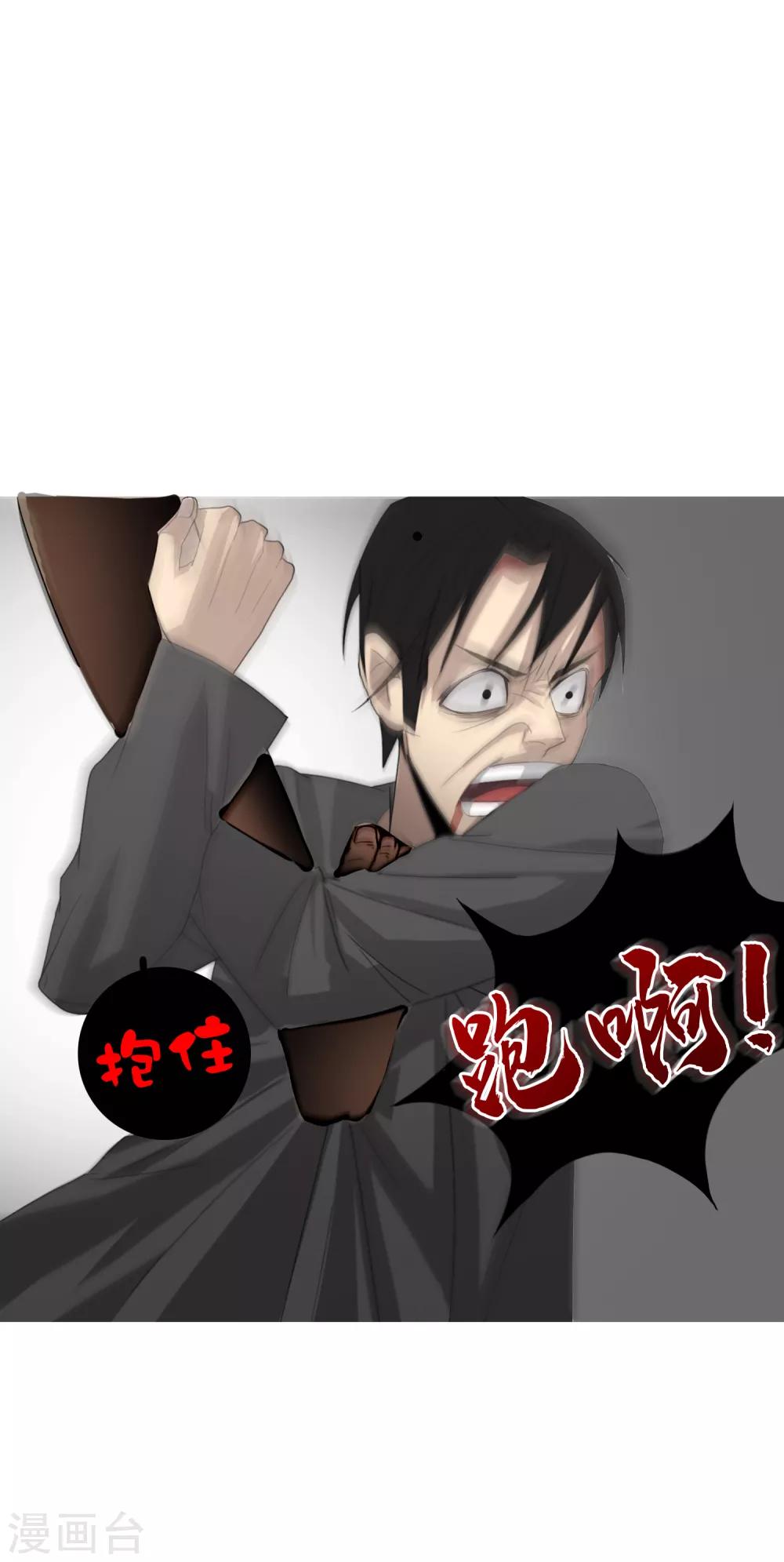 第2话 区区凡人？！-第3话