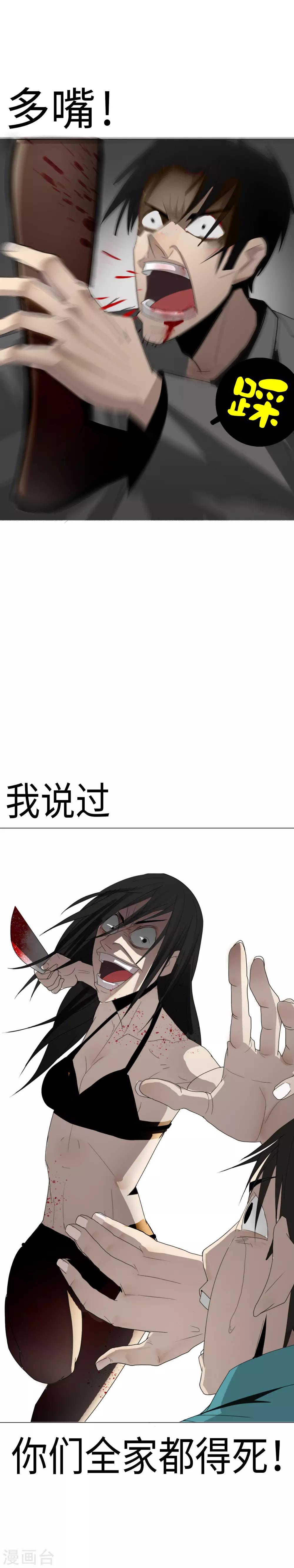 第2话 区区凡人？！-第3话