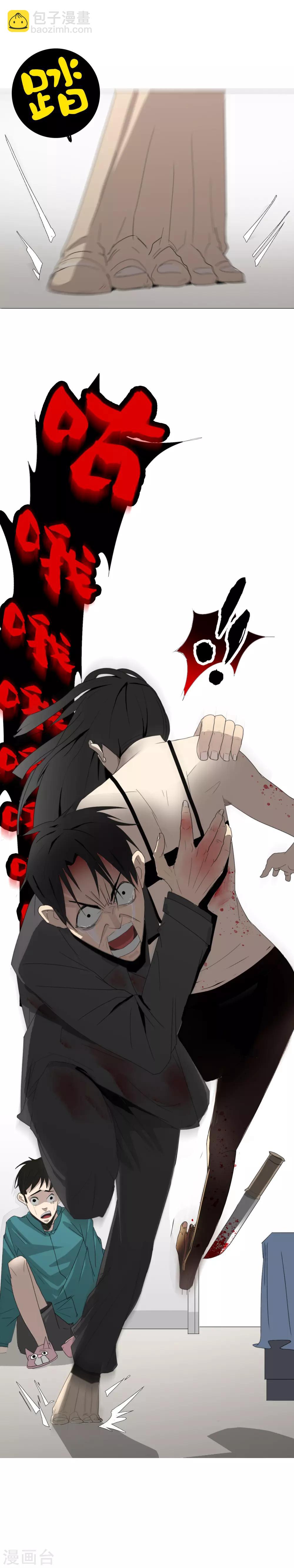 第2话 区区凡人？！-第3话