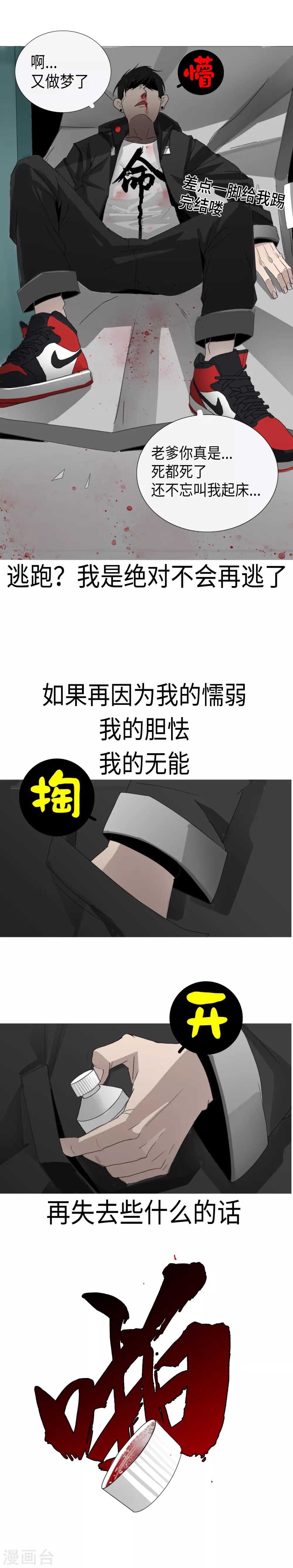 第2话 区区凡人？！-第3话