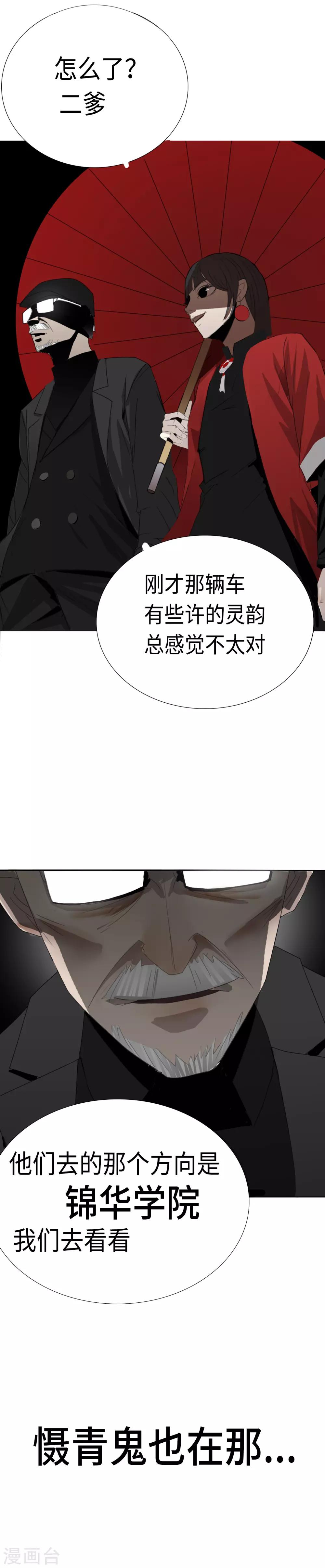 第2话 区区凡人？！-第3话