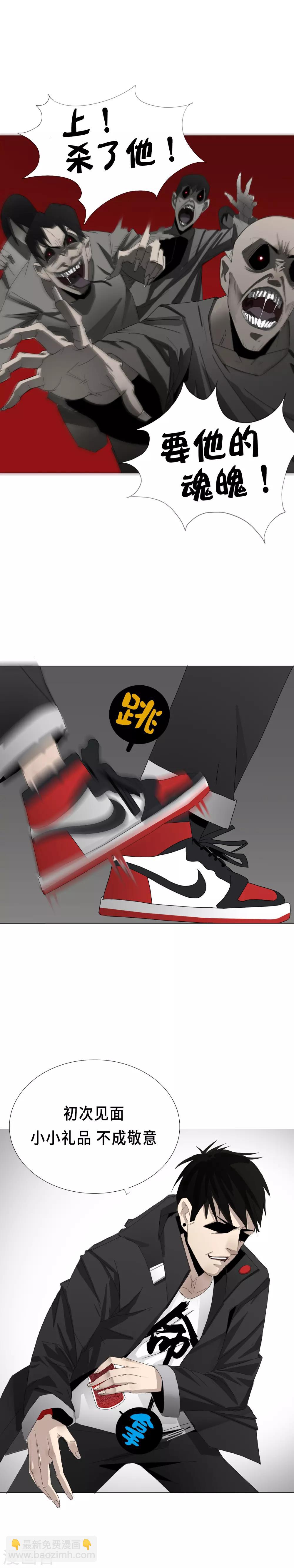 第2话 区区凡人？！-第3话