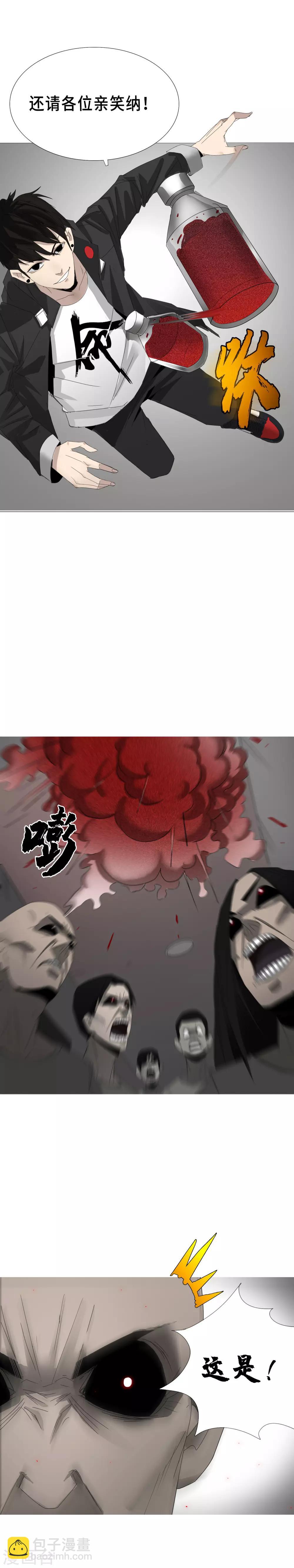 第2话 区区凡人？！-第3话