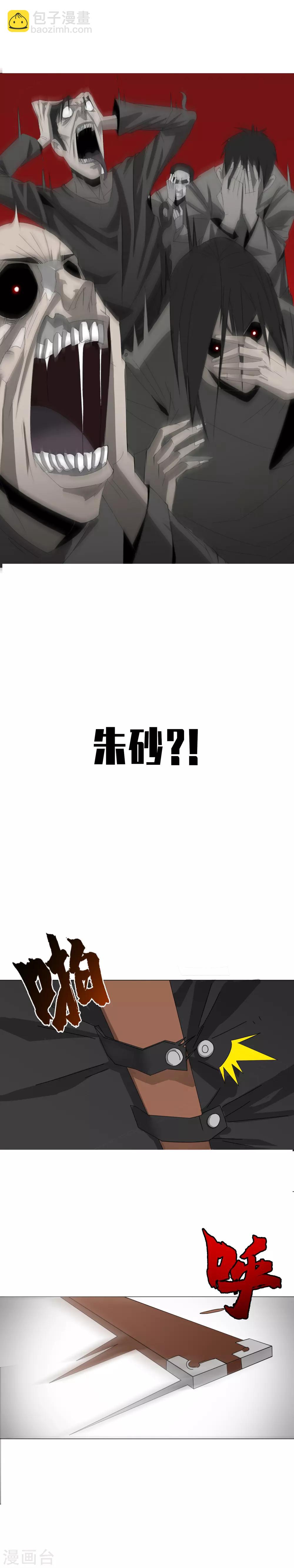 第2话 区区凡人？！-第3话