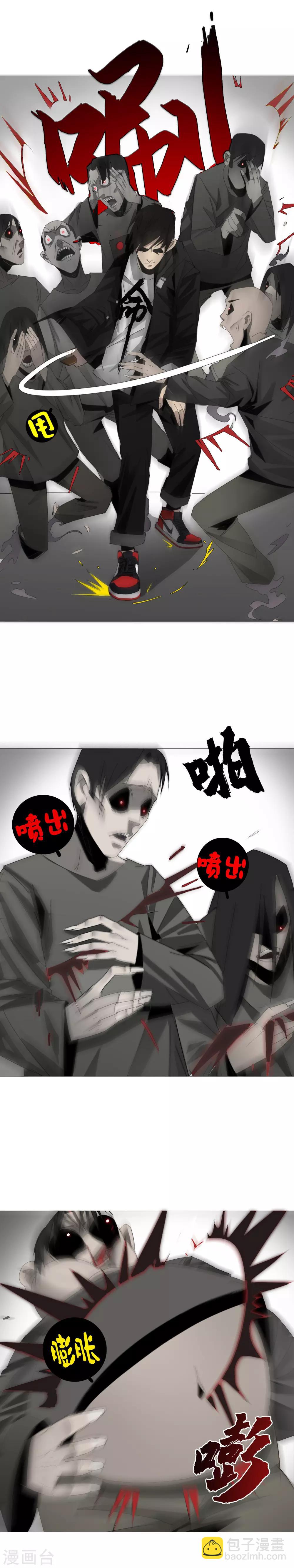 第2话 区区凡人？！-第3话