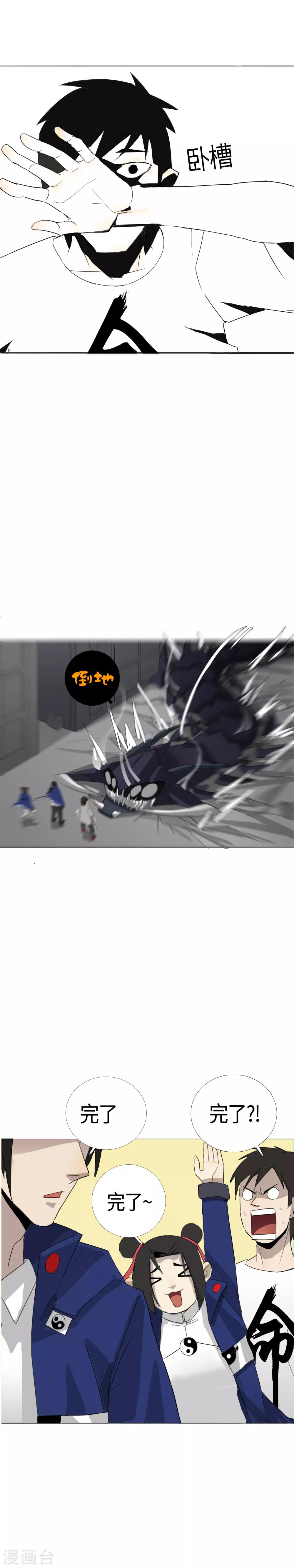 第20话 幽冥之战-第23话