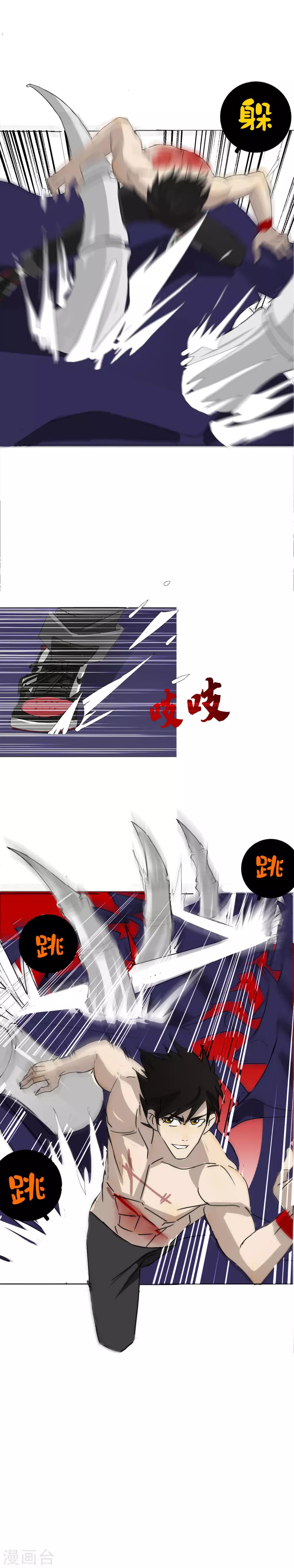 第22话 命在旦夕-第25话