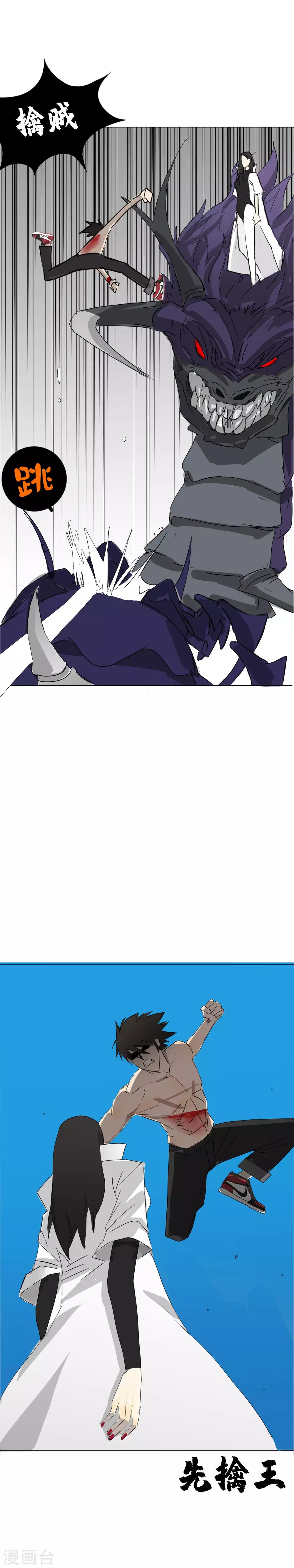 第22话 命在旦夕-第25话