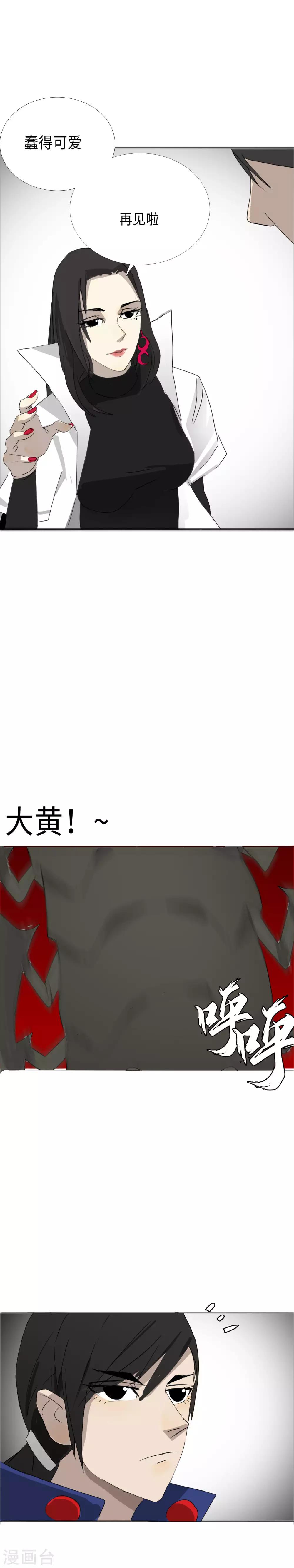 第22话 命在旦夕-第25话