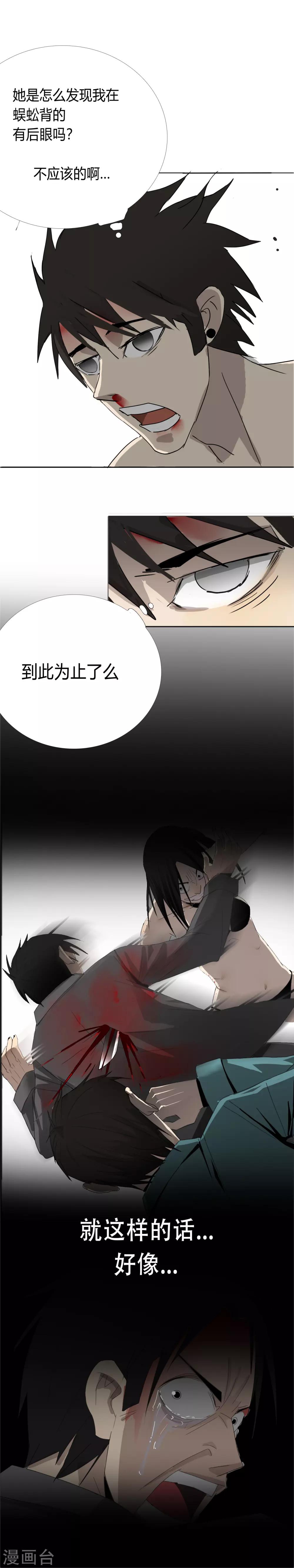 第22话 命在旦夕-第25话