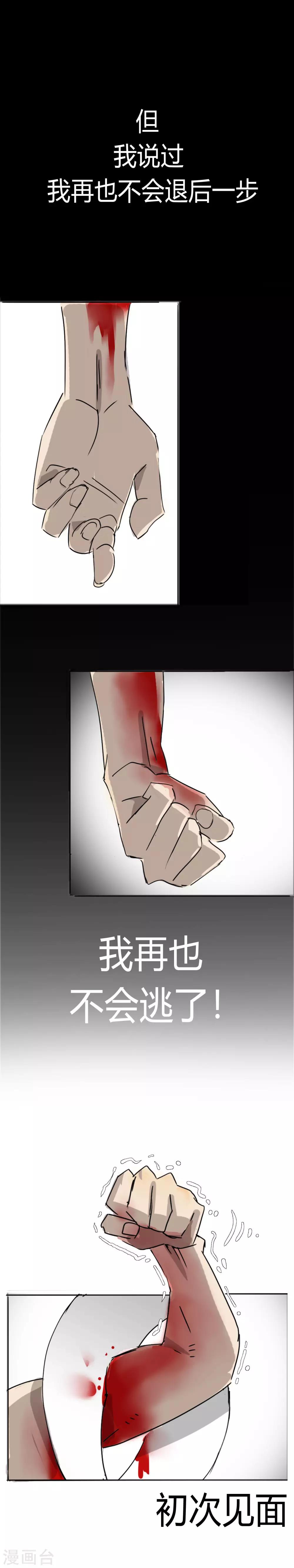 第22话 命在旦夕-第25话