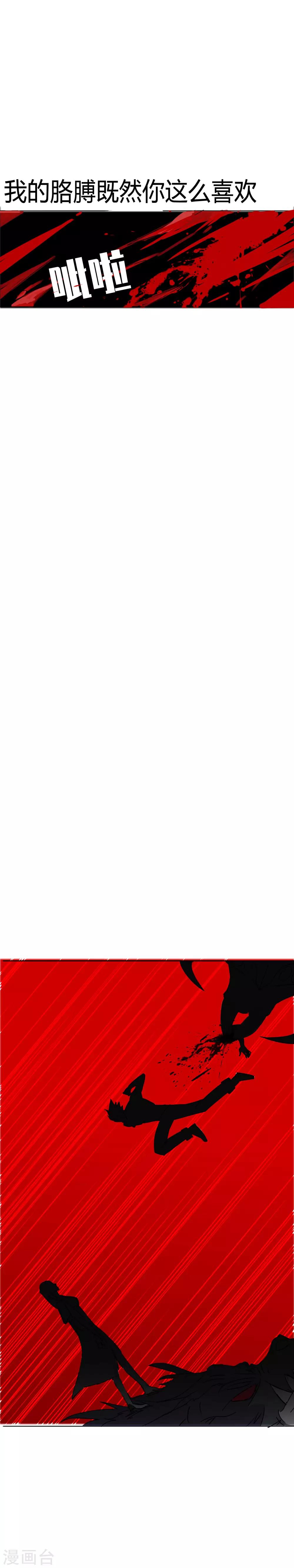 第22话 命在旦夕-第25话