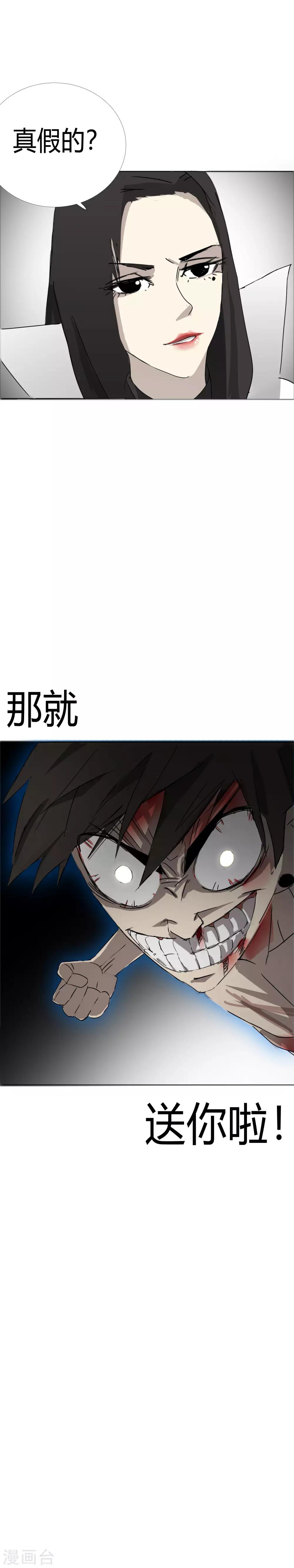 第22话 命在旦夕-第25话