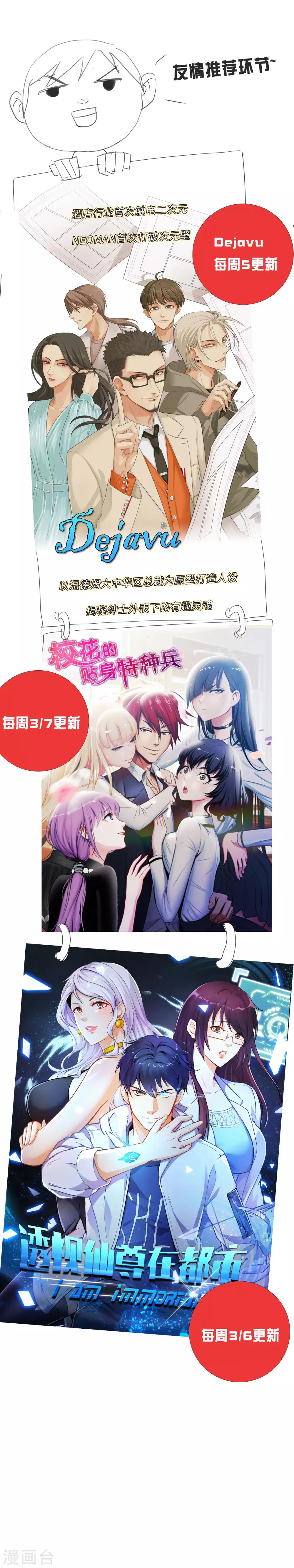 第22话 命在旦夕-第25话