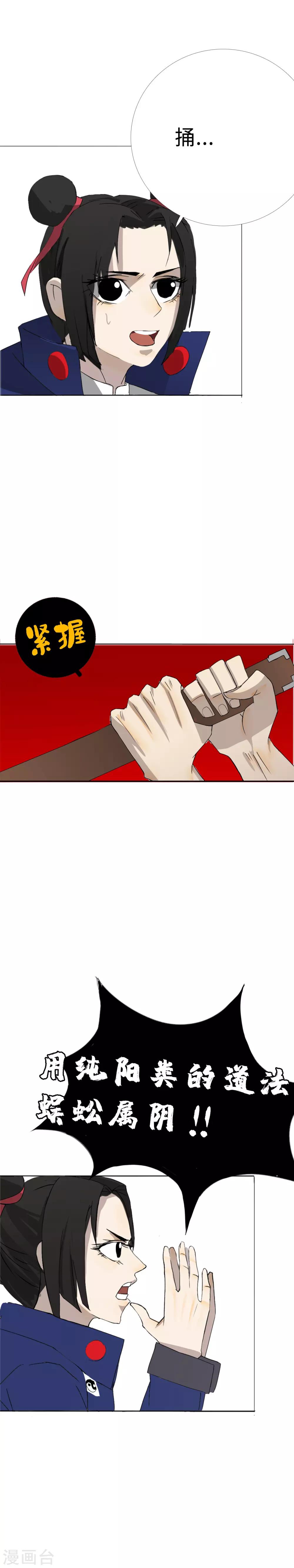 第22话 命在旦夕-第25话