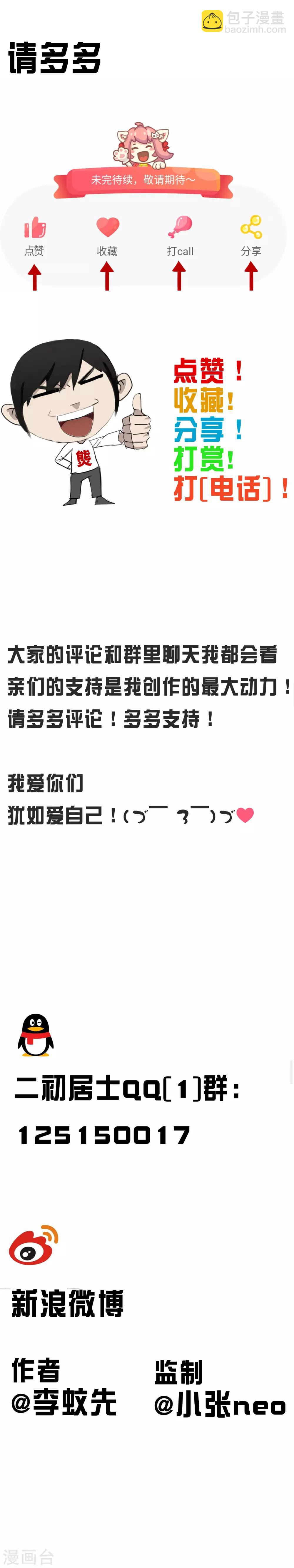 第22话 命在旦夕-第25话