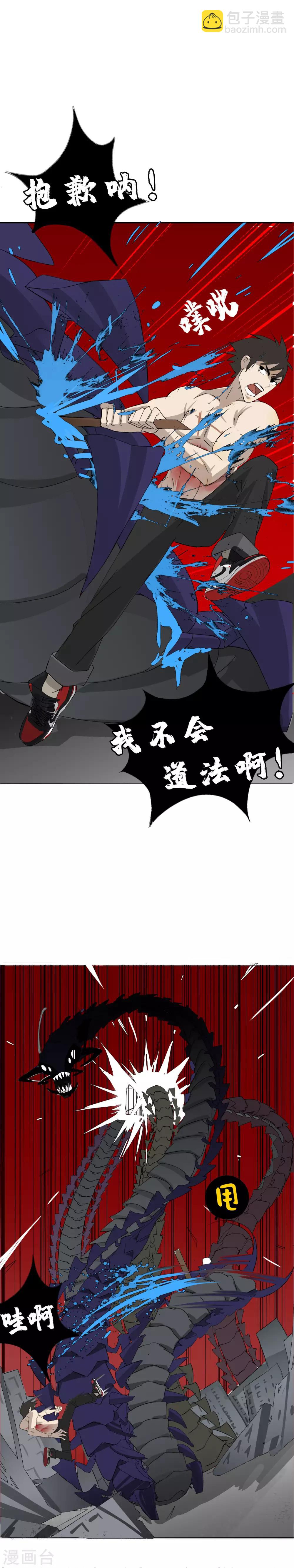 第22话 命在旦夕-第25话