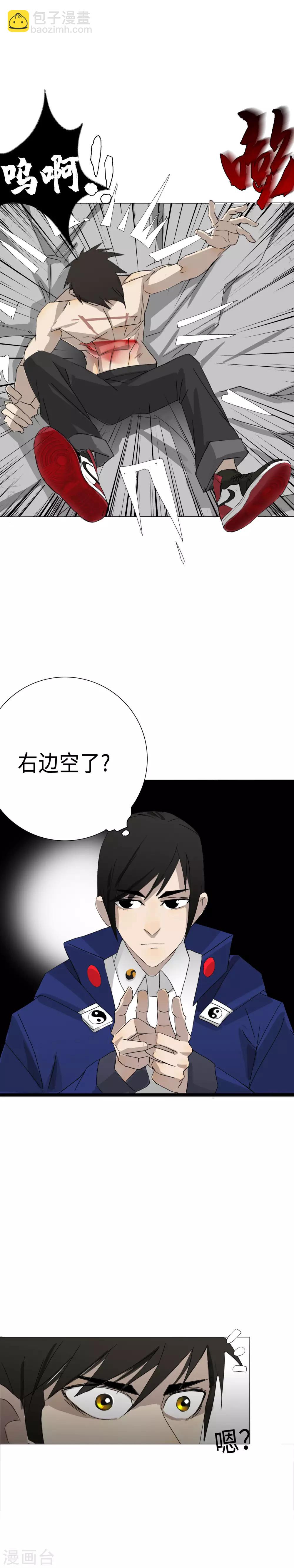 第22话 命在旦夕-第25话