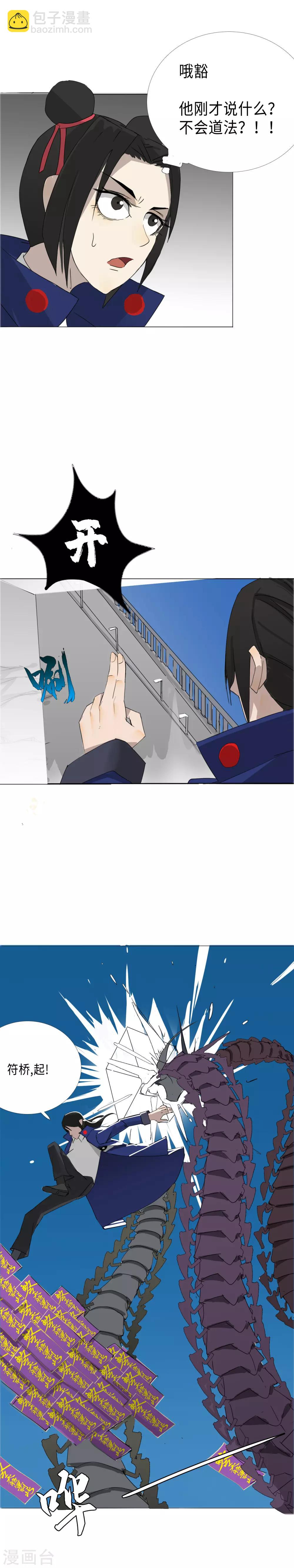 第22话 命在旦夕-第25话