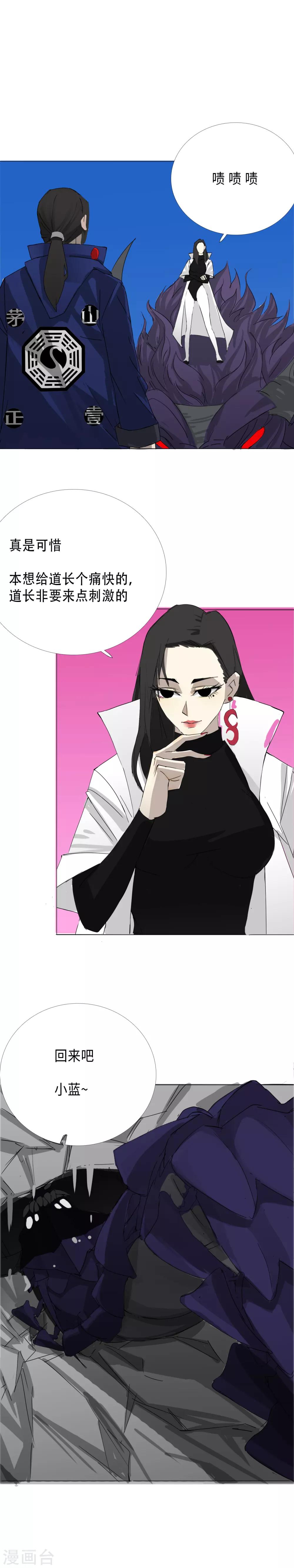 第22话 命在旦夕-第25话