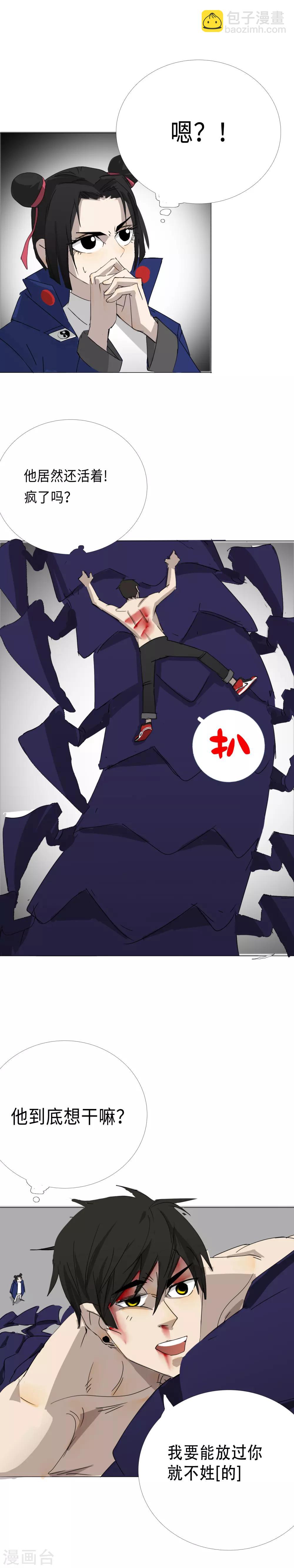 第22话 命在旦夕-第25话