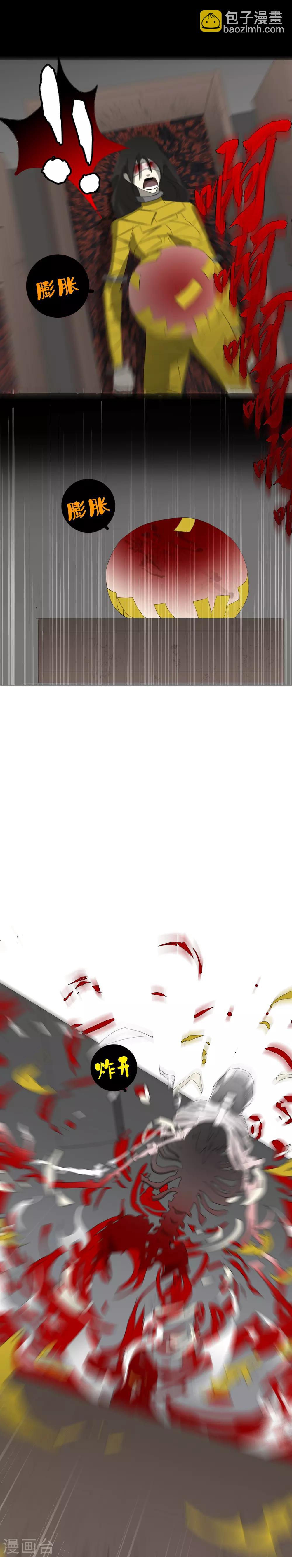 第24话 二初居士！-第27话