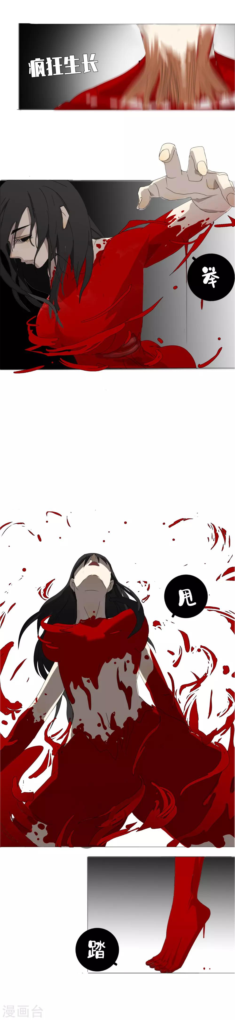 第24话 二初居士！-第27话