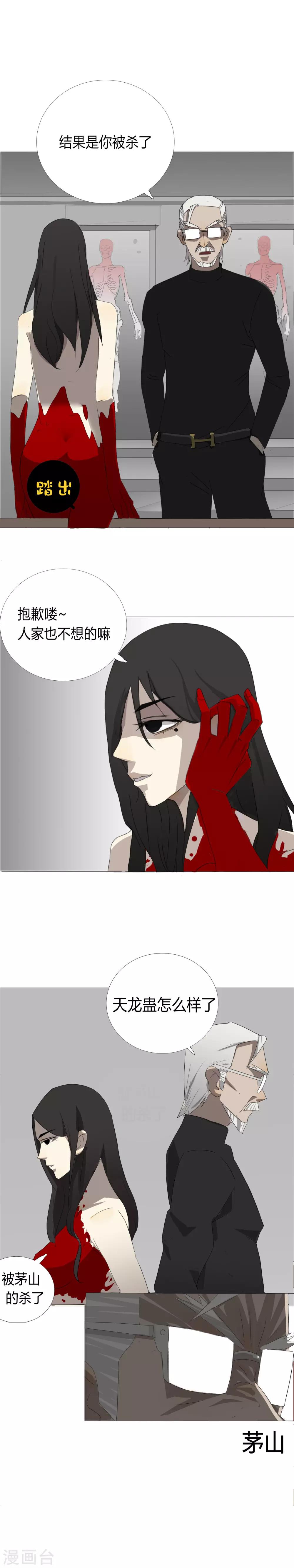 第24话 二初居士！-第27话