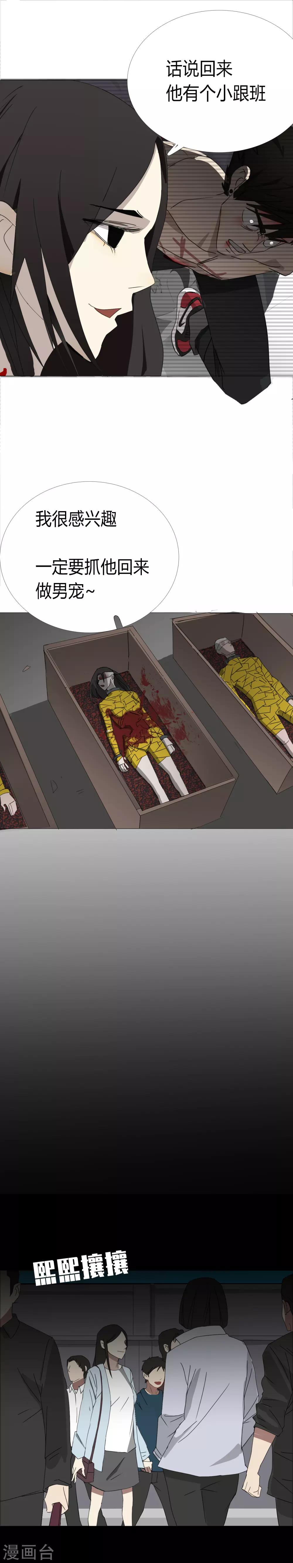 第24话 二初居士！-第27话