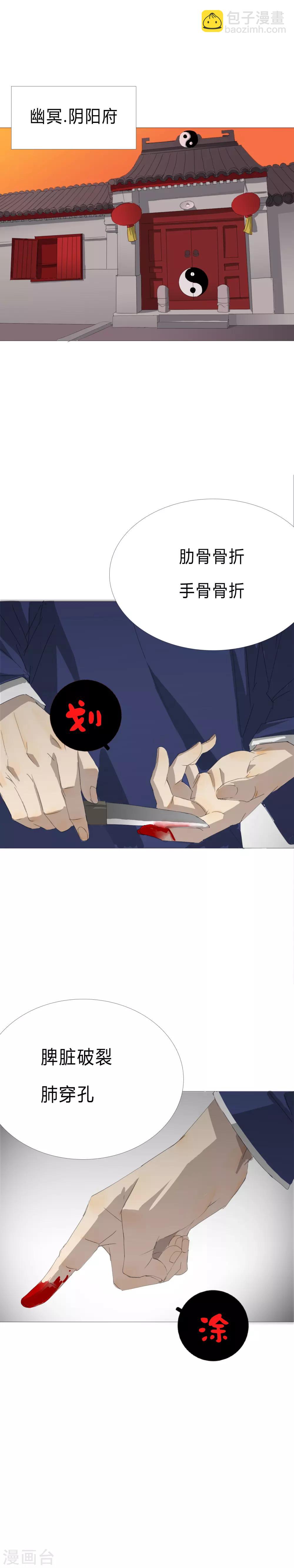 第24话 二初居士！-第27话