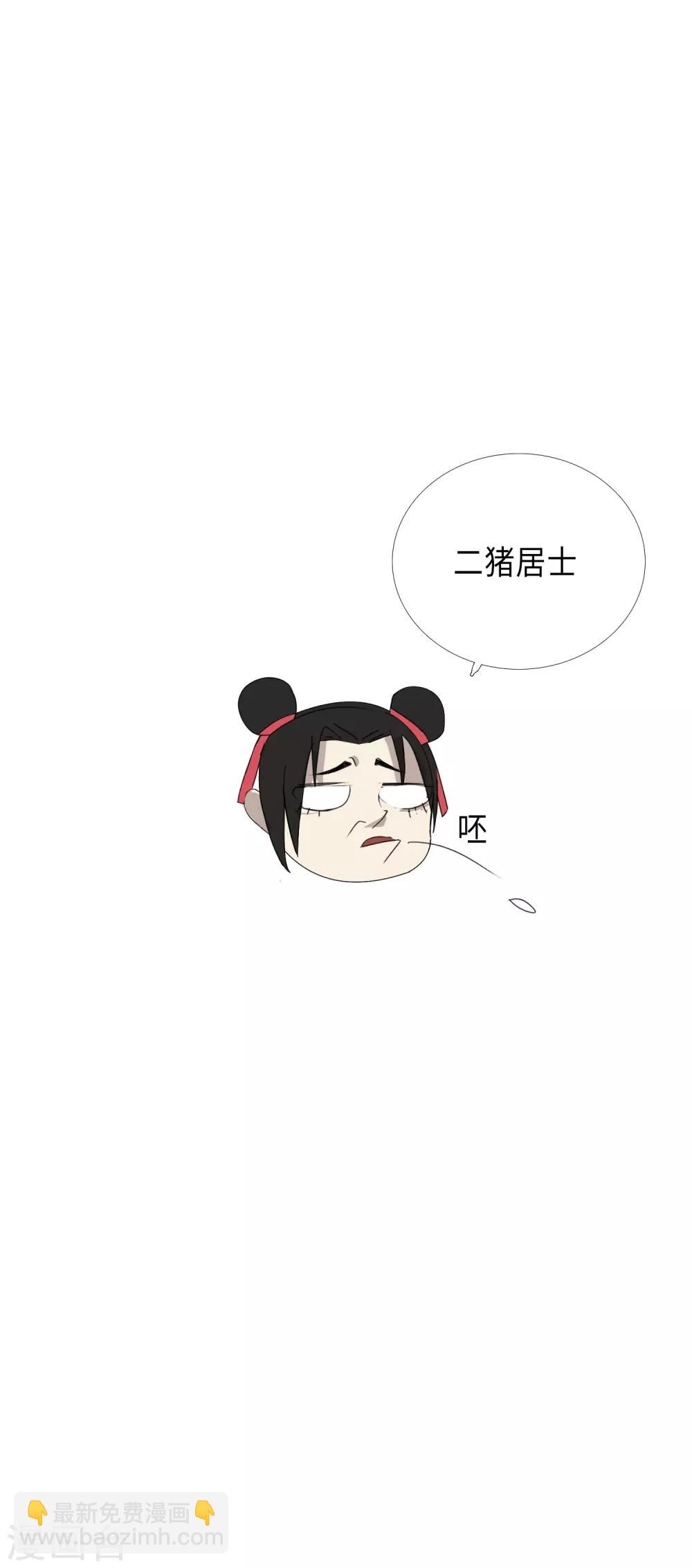 第24话 二初居士！-第27话