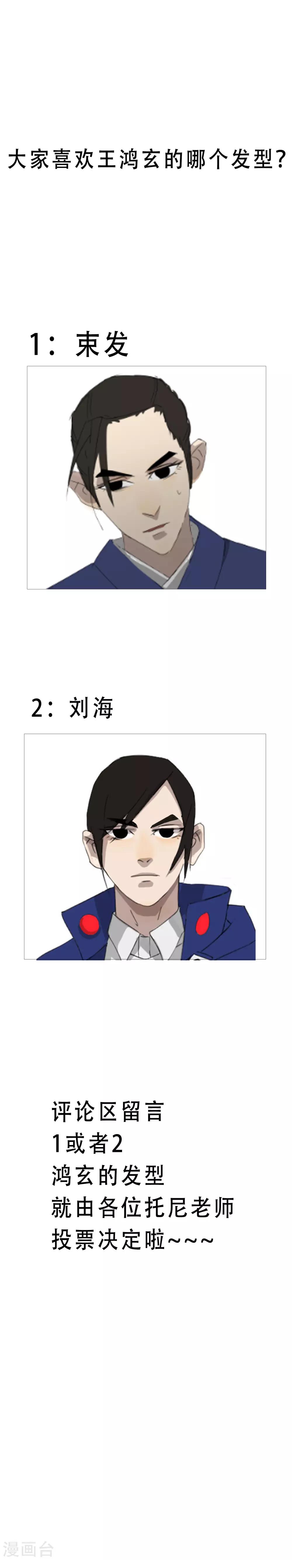 第24话 二初居士！-第27话