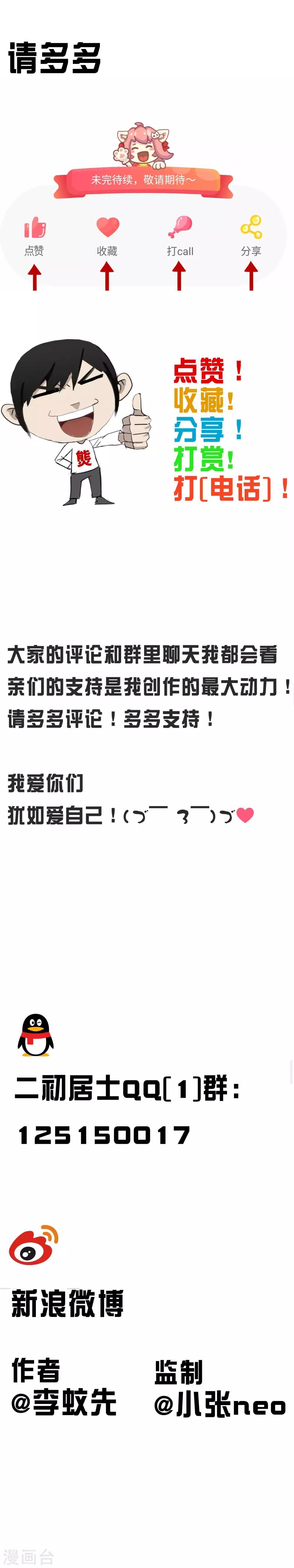 第24话 二初居士！-第27话