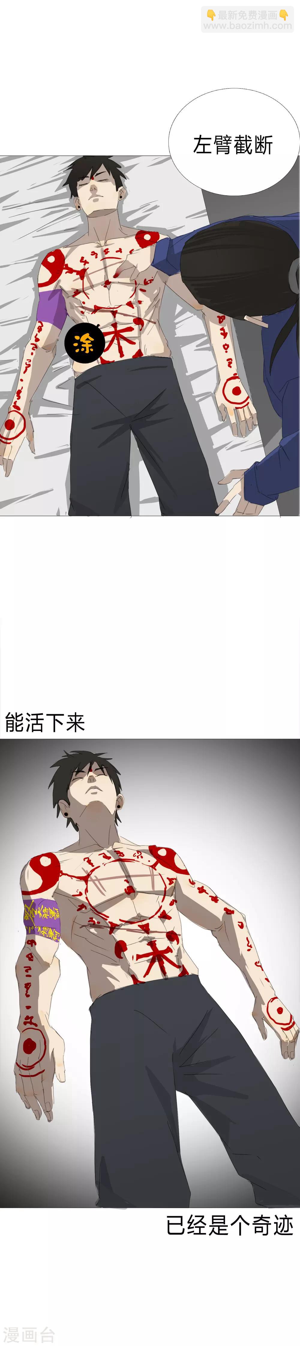 第24话 二初居士！-第27话