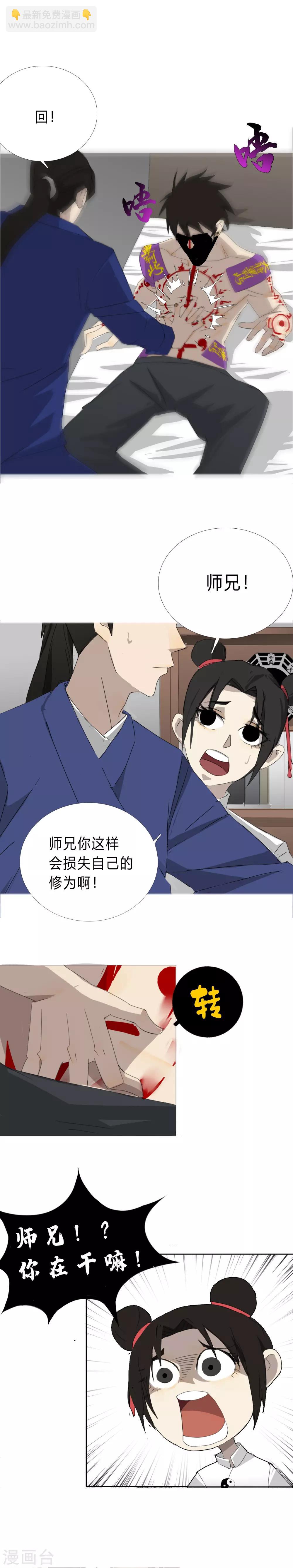 第24话 二初居士！-第27话