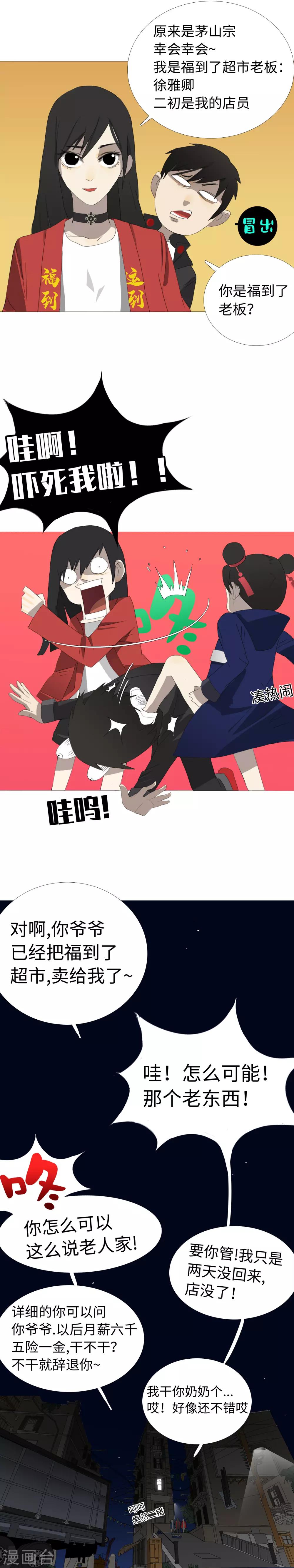 第26话 红了眼的猎狗-第29话