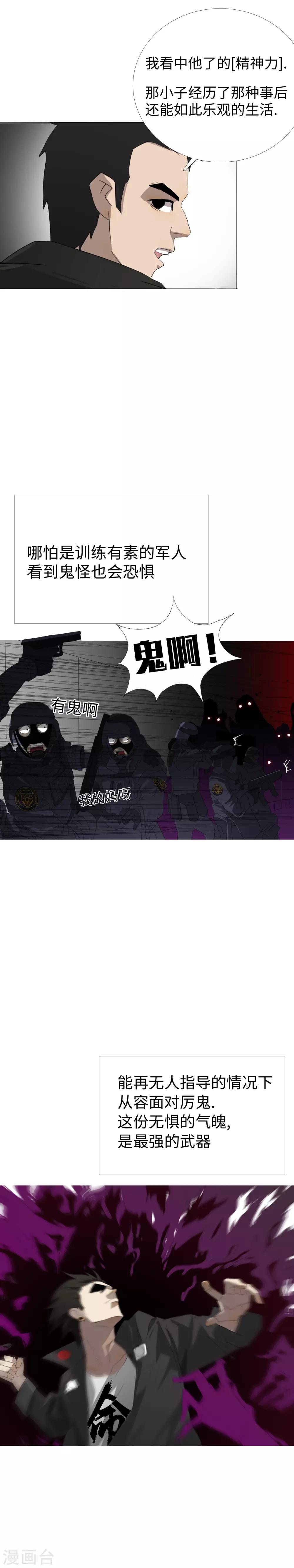 第26话 红了眼的猎狗-第29话