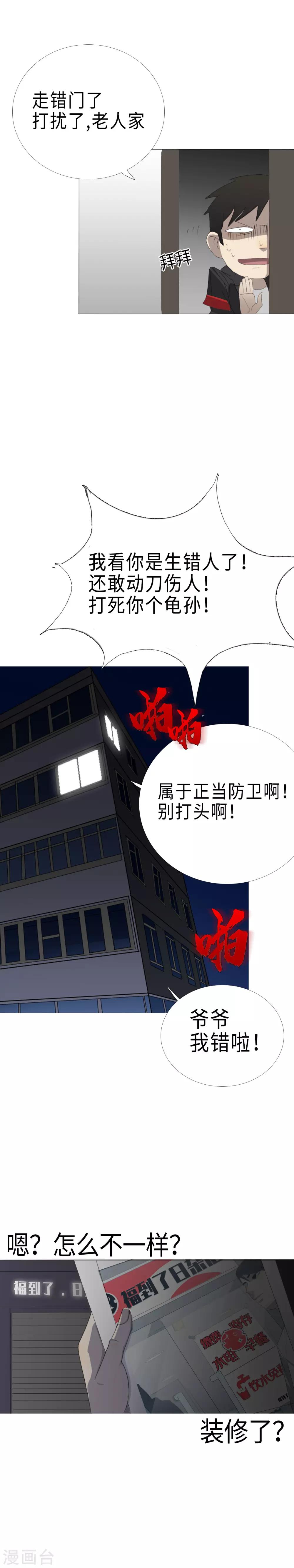 第26话 红了眼的猎狗-第29话