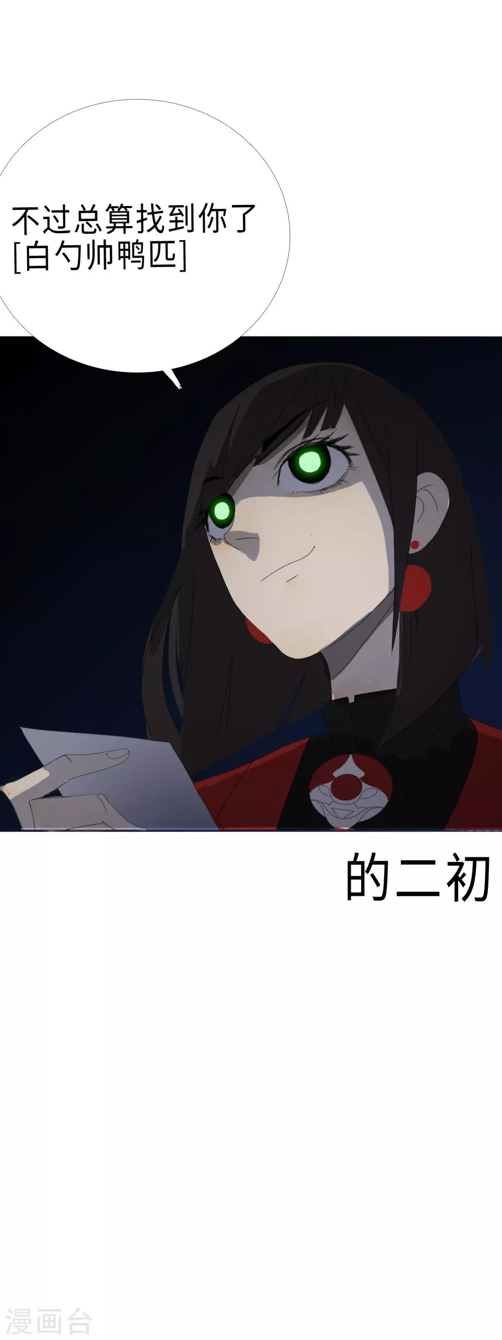 第26话 红了眼的猎狗-第29话