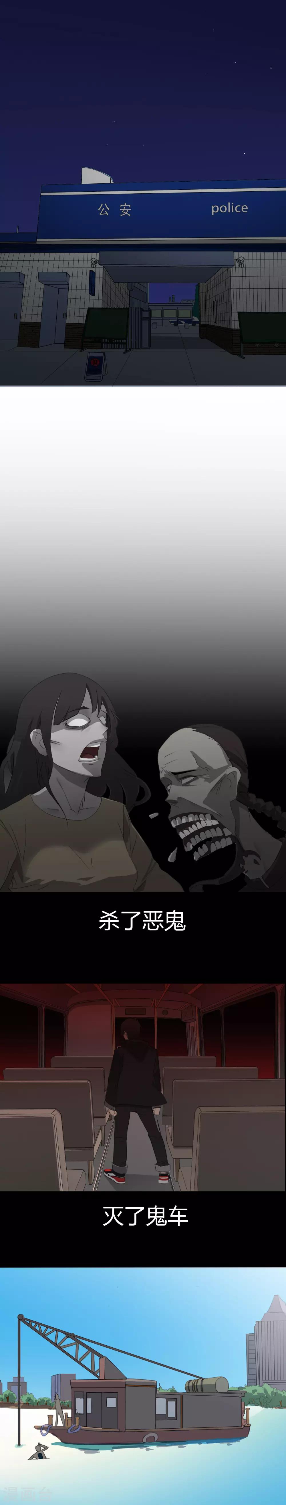 第26话 红了眼的猎狗-第29话