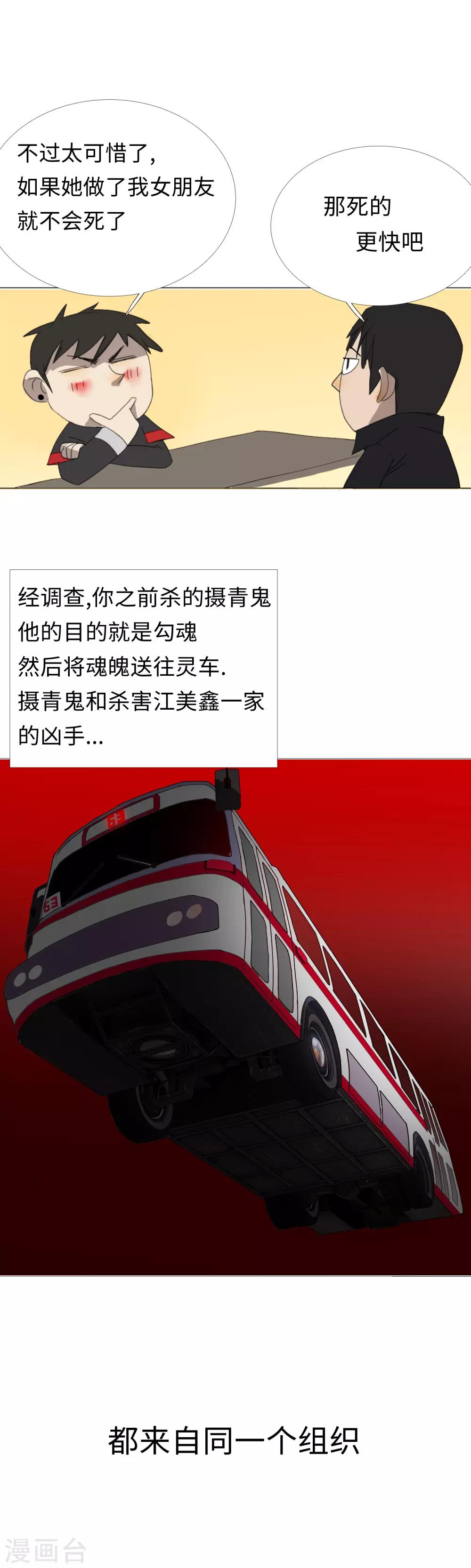 第26话 红了眼的猎狗-第29话