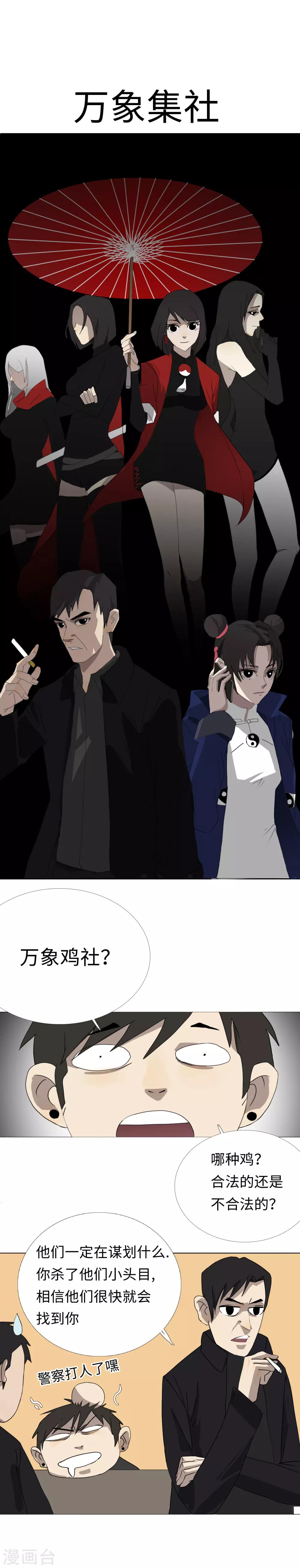 第26话 红了眼的猎狗-第29话