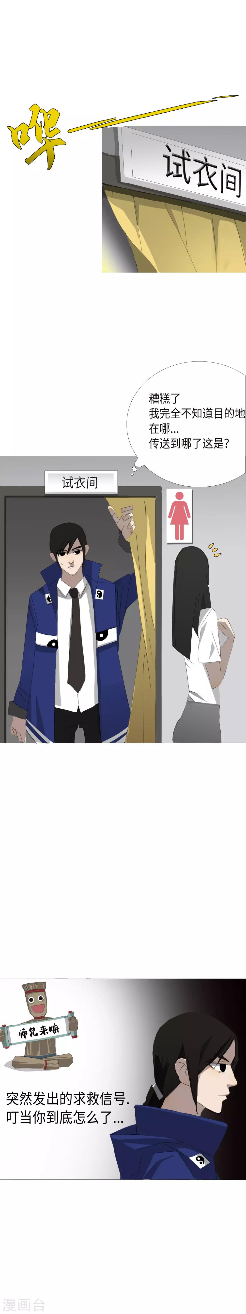 第28话 三乙炽龙阵-第31话