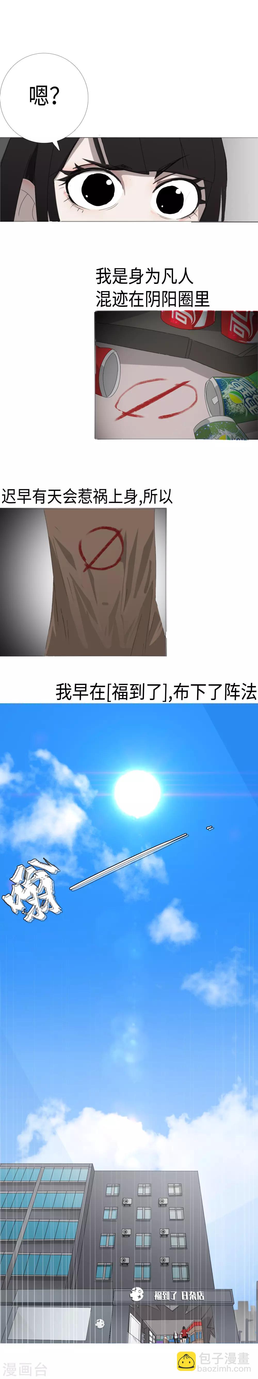 第28话 三乙炽龙阵-第31话