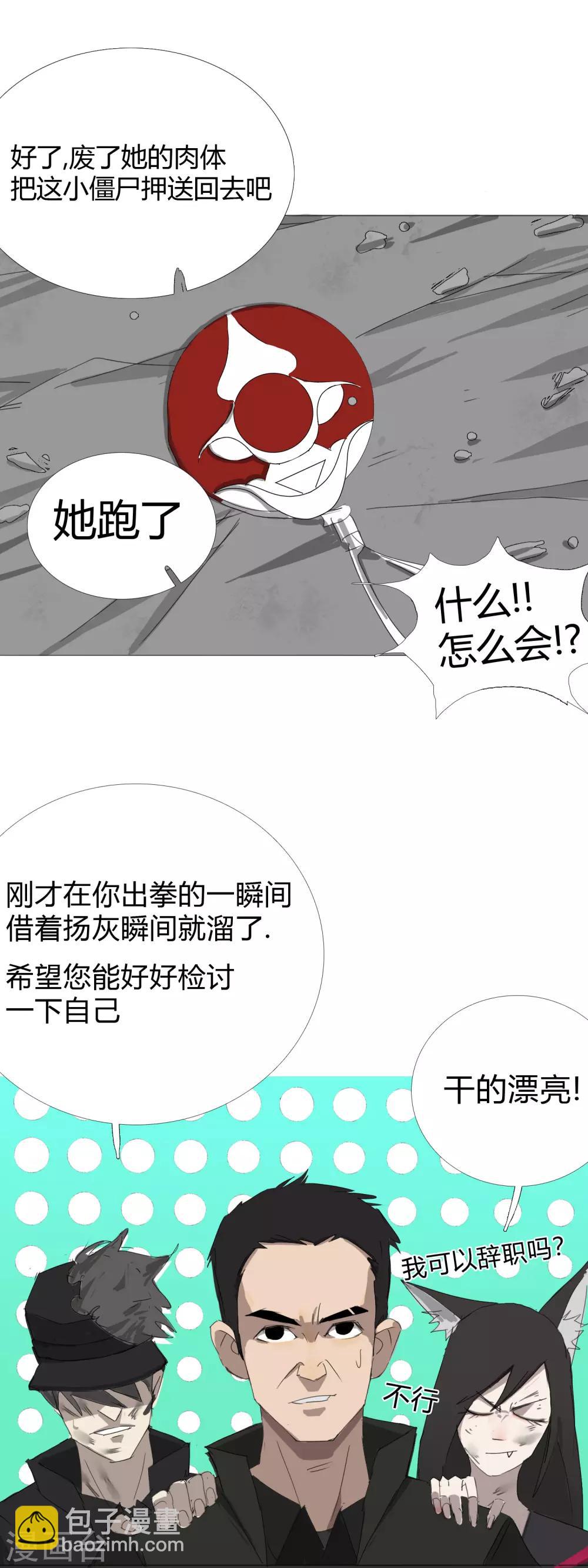 第30话 是绅士也是骑士-第33话