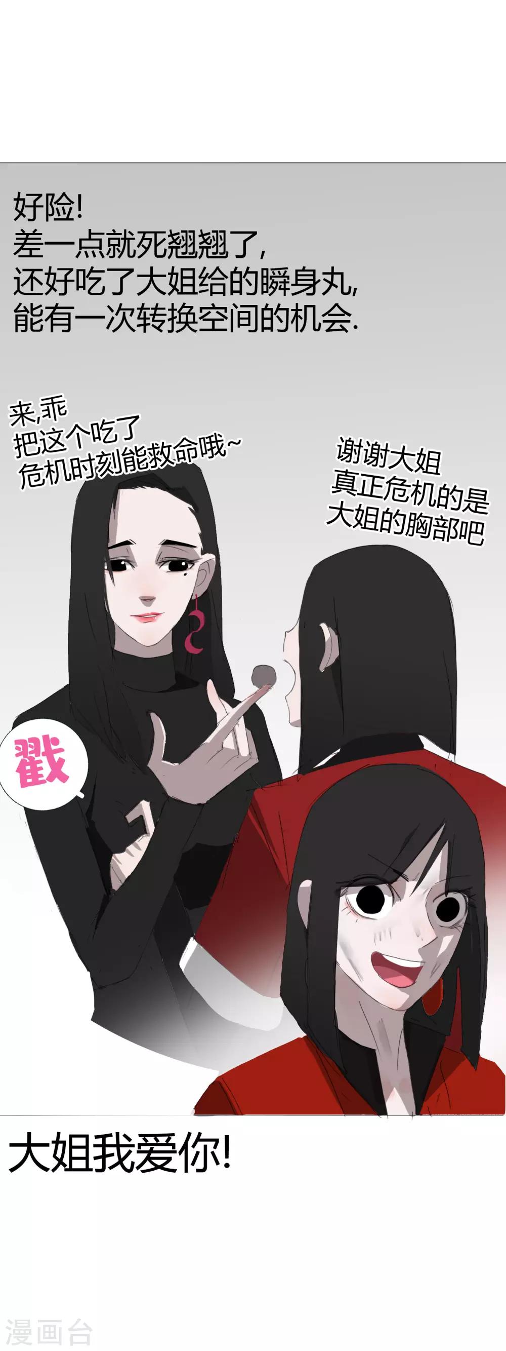 第30话 是绅士也是骑士-第33话