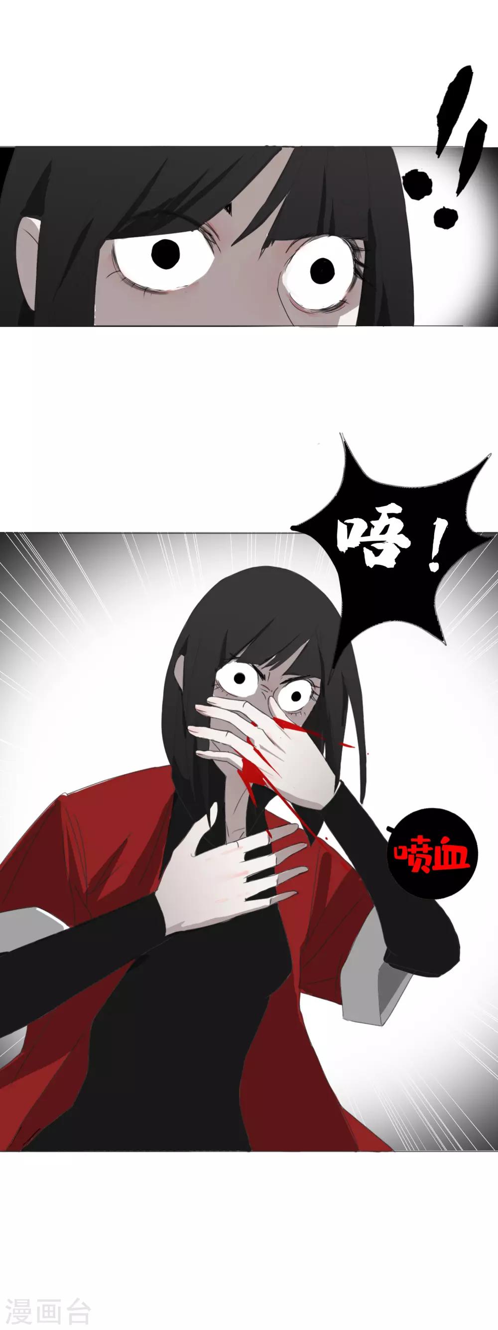 第30话 是绅士也是骑士-第33话