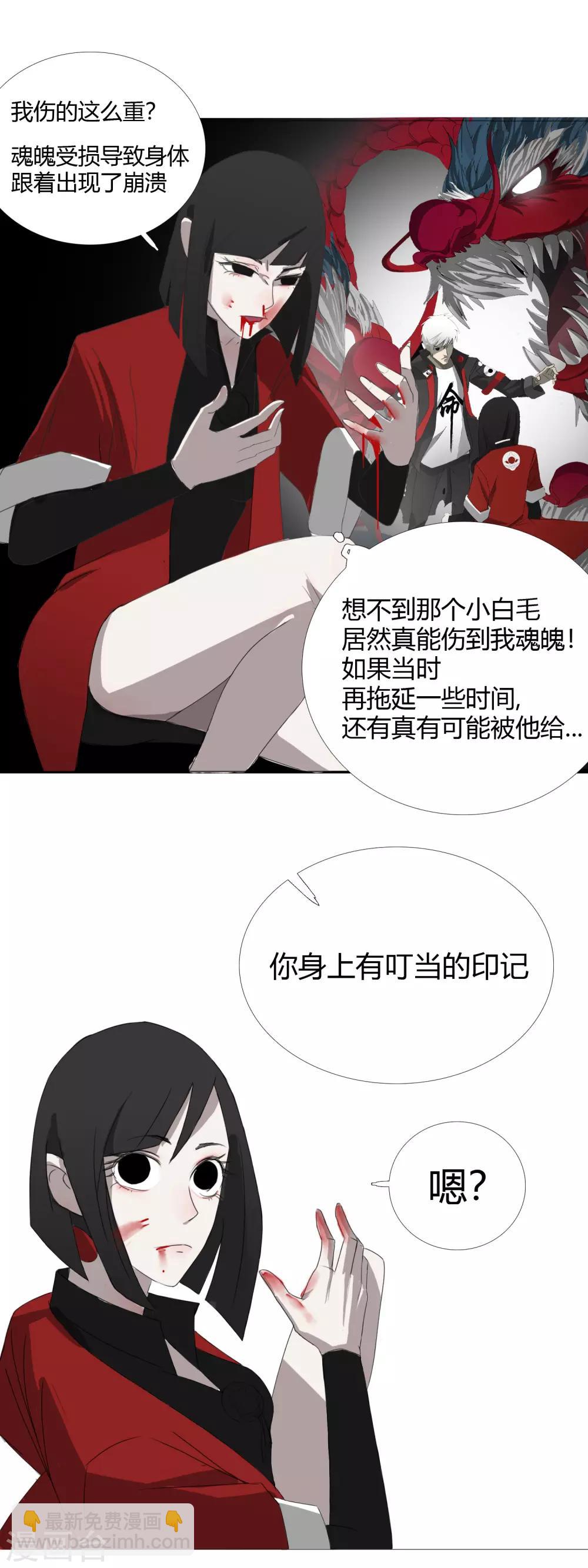 第30话 是绅士也是骑士-第33话